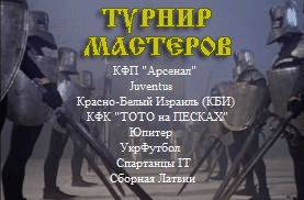 Эмблема турнира